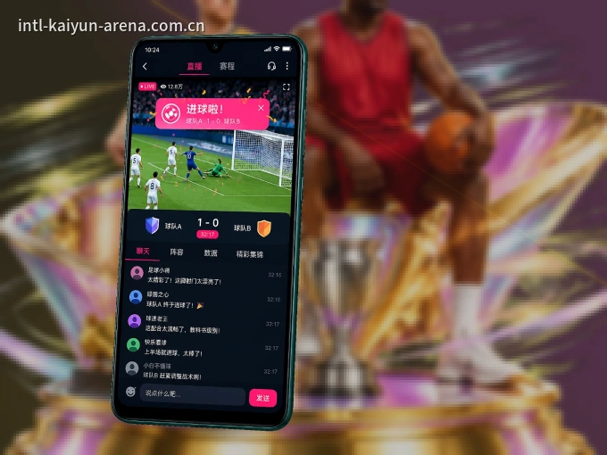 随时随地掌上观赛，尽在开云 APP