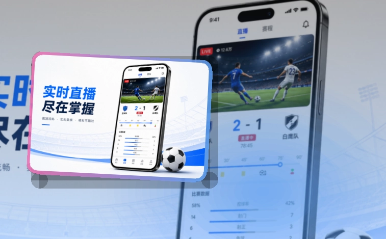 开云APP赛事入口图